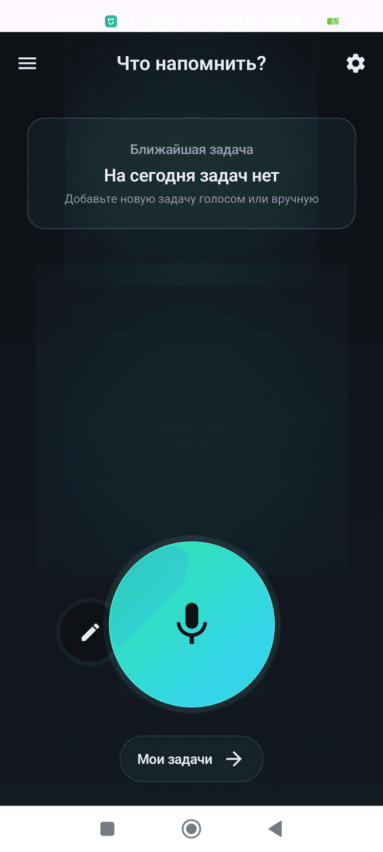 Главный экран приложения ЛегкоПомнить